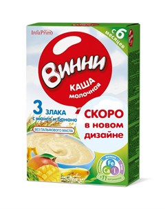 Каша молочная 3 злака с манго и бананом 200гр Винни