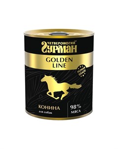 Golden line влажный корм для собак с кониной кусочки в желе в консервах 340 г Четвероногий гурман