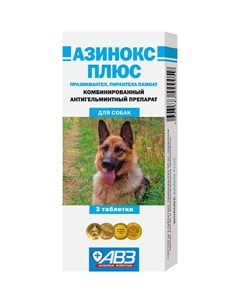 Азинокс плюс универсальный антигельминтик против круглых и ленточных гельминтов у собак 3 таблетки Авз