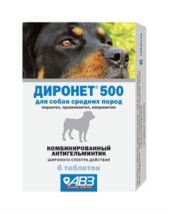 Диронет 500 комбинированный антигельминтик для собак средних пород 6 таблеток Авз