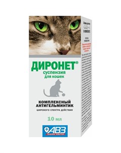 Диронет суспензия комплексный антигельминтик для кошек 10 мл Авз