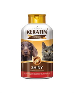 Шампунь Shiny для короткошерстных кошек и собак 400 мл Rolfclub keratin+