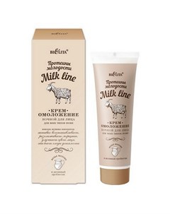 Крем омоложение ночной Milk Line для всех типов кожи 50 мл Витэкс