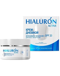 Крем для лица дневной Hialuron Active интенсивное увлажнение SPF 20 48 г Belkosmex