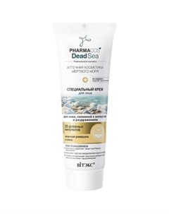 Специальный крем для лица Pharmacos Dead Sea для кожи склонной к аллергии 75 мл Витэкс