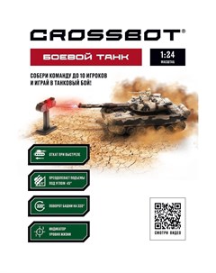 Танк на радиоуправлении 1 24 Т 90 Россия аккумулятор мишень с индикаторами жизни Crossbot