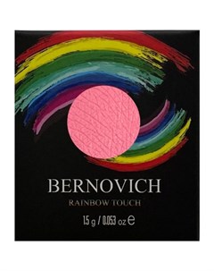 Тени моно для век Rainbow Touch 1 цвет тон 13 1 5 г ТМ Bernovich