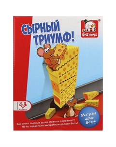 Игра настольная Ловкость Сырный триумф Наша игрушка