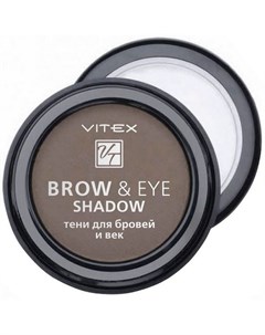 Тени для бровей и век Brow Eye Shadow 1 цвет тон 14 chocolate 4 г ТМ Витэкс