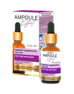 Филлер сыворотка для лица Ampoule Effect против морщин 30 мл Витэкс
