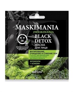 Тканевая маска для лица Maskimania Black Detox матирование очищение сужение пор 20 г Bielita