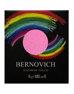 Тени моно для век Rainbow Touch 1 цвет тон 11 1 5 г ТМ Bernovich