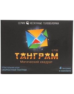 Игра головоломка Танграм Нескучные игры