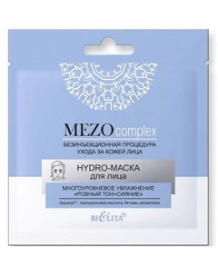 Тканевая маска для лица MezoComplex Многоуровневое увлажнение Hydro маска 20 г Bielita