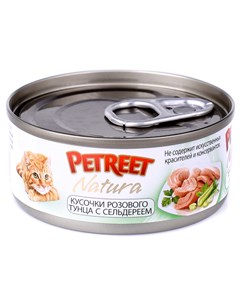 Консервы для кошек Кусочки розового тунца с сельдереем 70 г Petreet