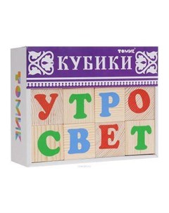 Кубики из натурального дерева Русский алфавит 12 штук Томик
