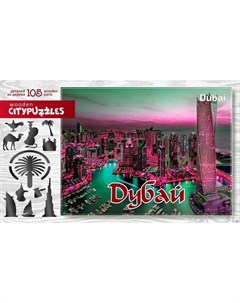 Пазлы деревянные Citypuzzles Дубай 105 деталей ТМ Нескучные игры