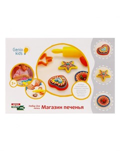 Набор для детской лепки Магазин печенья ТМ Genio kids