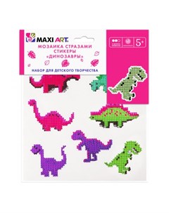 Мозаика стразами Динозавры ТМ Maxi art