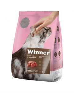 Корм сухой для стерилизованных кошек Говядина 2 кг Winner