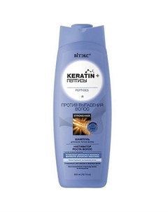 Шампунь Keratin пептиды для всех типов волос против выпадения 500 мл Витэкс
