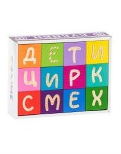 Кубики с буквами Веселая азбука 12 штук Томик