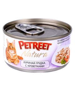 Консервы для кошек Куриная грудка с креветками 70 г Petreet