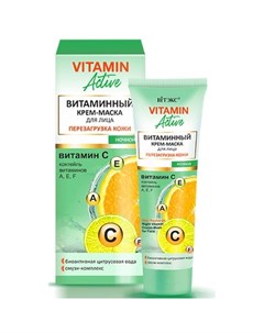 Крем маска для лица Vitamin Active перезагрузка кожи ночная 40 мл Витэкс
