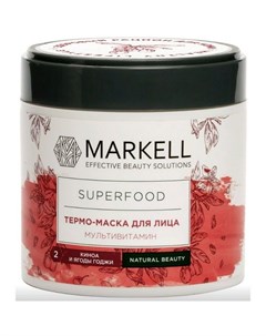 Термо маска для лица Superfood мультивитамин киноа и ягоды годжи 100 мл Markell