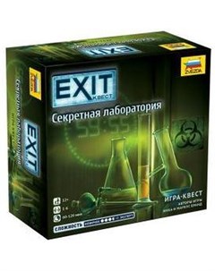 Настольная игра Exit Секретная лаборатория ТМ Zvezda