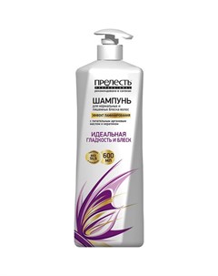 Шампунь для волос Professional Эффект ламинирования 600 мл Прелесть