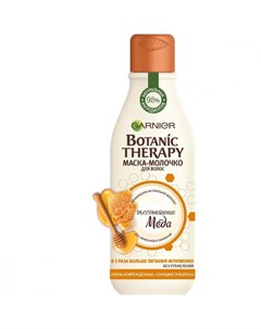 Маска молочко для волос Garnier Прополис 250 мл Botanic therapy