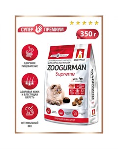 Сухой корм для кошек Zoogurman Supreme телятина 350 г Зоогурман