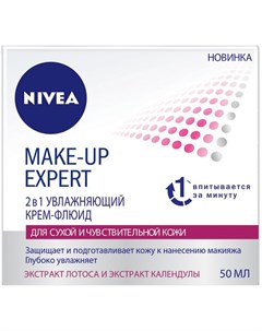 Крем флюид для лица 2 в 1 Make Up Expert для сухой и чувствительной кожи 50 мл Nivea
