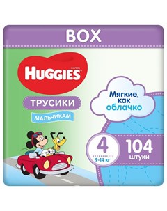 Подгузники трусики Disney Box для мальчиков размер 4 9 14 кг 104 штуки Huggies