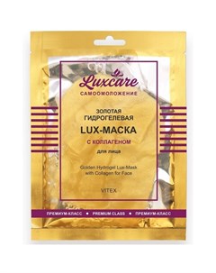Маска Lux золотая гидрогелевая для лица Lux Care с коллагеном 1 шт саше Витэкс
