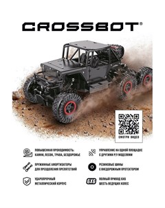Трехосный краулер на радиоуправлении аккуммулятор 6WD металл цвет черный Crossbot