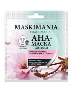 Тканевая AHA маска для лица Maskimania эффект пилинга обновление и сияние 20 г Bielita