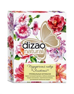 Подарочный набор премиальных ботомасок Natural Элитный 6 видов масок для лица Dizao
