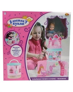 Кукольный домик В гостях у куклы Замок в сумочке переноске с куклой и аксессуарами Abtoys