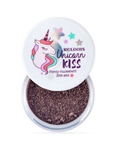 Тени пигмент для век Unicorn Kiss 1 цвет тон 05 woody unicorn 1 5 г ТМ Relouis