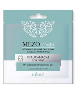 Тканевая маска для лица MezoComplex Мгновенное преображение Beauty маска 20 г Bielita