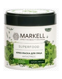 Крио маска для лица Superfood антистресс артишок и куркума 100 мл Markell