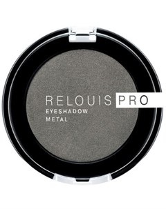Тени для век Pro Eyeshadow Metal 1 цвет тон 55 anthracite 3 г ТМ Relouis