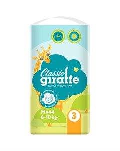 Трусики подгузники Giraffe Classic размер 3 M 6 10 кг 44 штуки Lovular