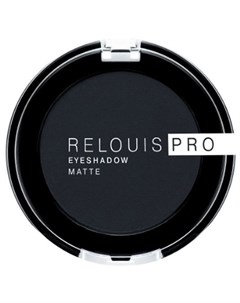 Тени для век Pro Eyeshadow Matte 1 цвет тон 17 carbon 3 г ТМ Relouis