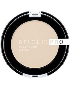 Тени для век Pro Eyeshadow Matte 1 цвет тон 11 ivori 3 г ТМ Relouis