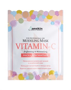 Альгинатная маска для лица Original Vitamine C Modeling Mask против пигментации 25 гр Anskin