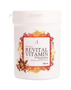 Альгинатная маска для лица Premium Revital Vitamin Modeling Mask витаминная 700 мл Anskin