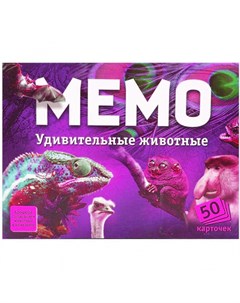 Настольная игра Мемо Удивительные Животные ТМ Бембi